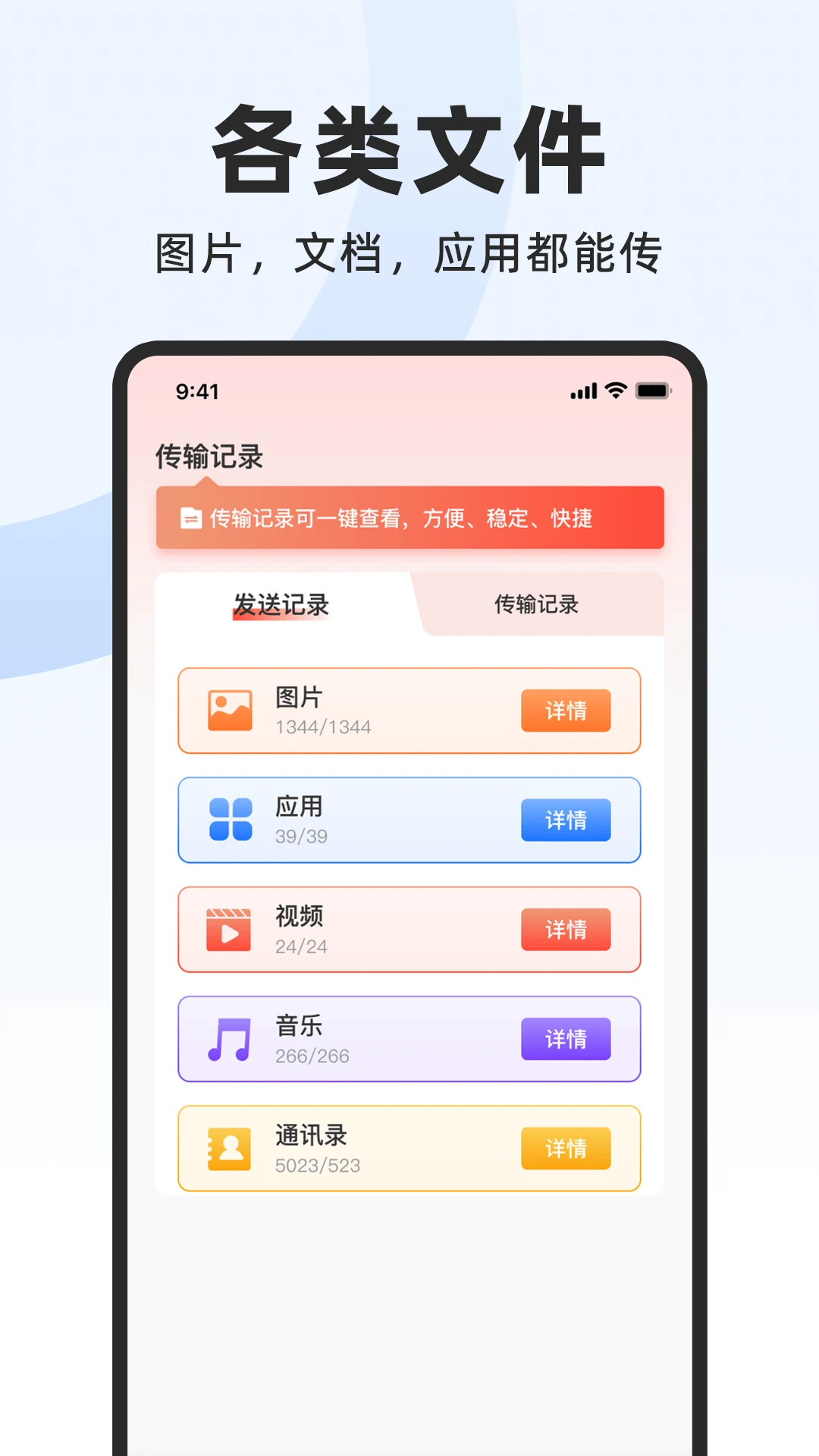 ��׿�ֻ�������(�ֻ�����Ǩ������)v1.0.9 ��Ѱ��ͼ