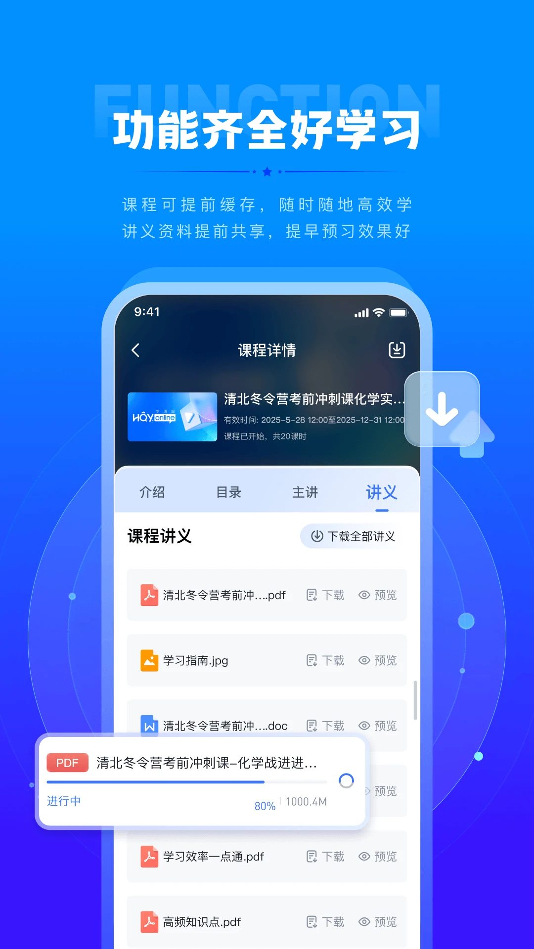����԰����(��ѧѧϰƽ̨)v1.3.2 ��׿���ͼ
