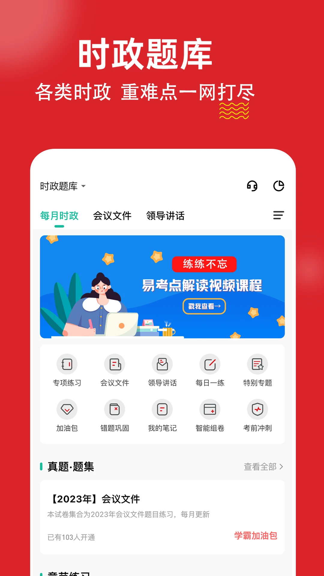 ʱ��������⹷�����ֻ���v3.3.0.0 �ٷ������ͼ