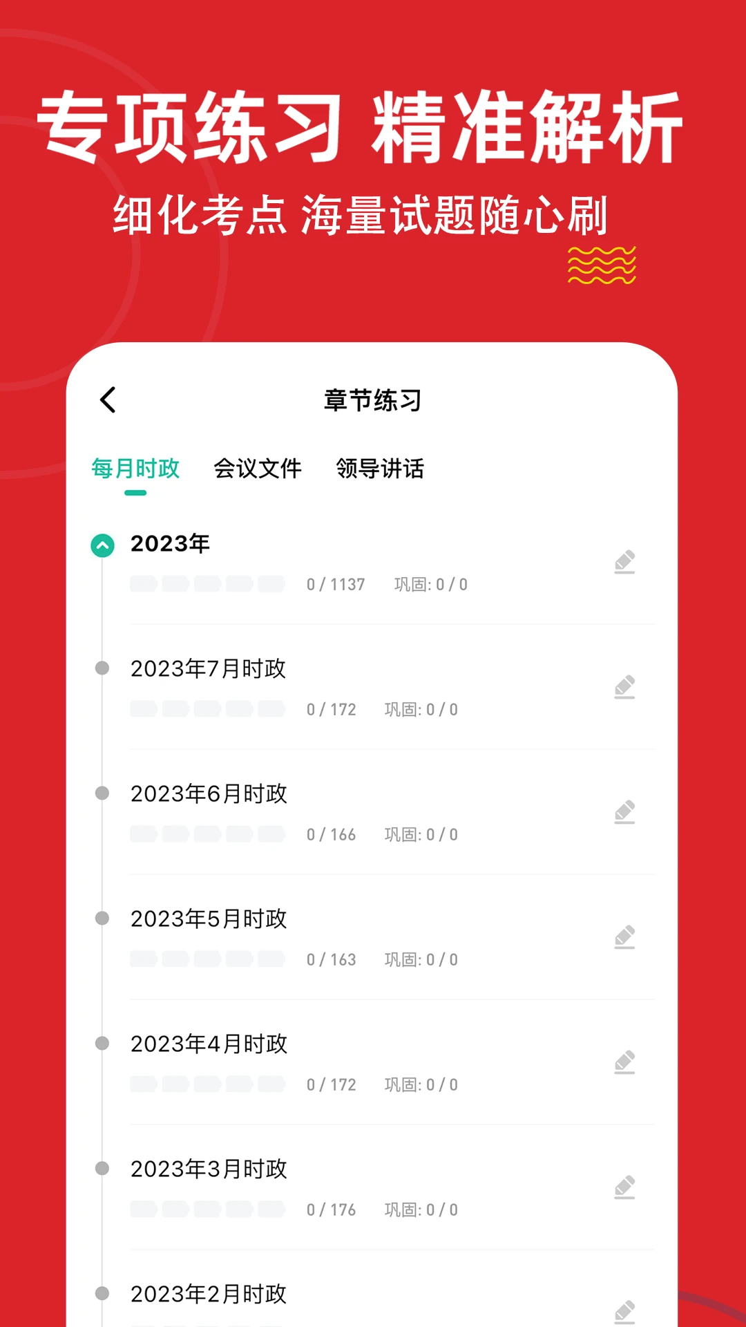 ʱ��������⹷�����ֻ���v3.3.0.0 �ٷ������ͼ