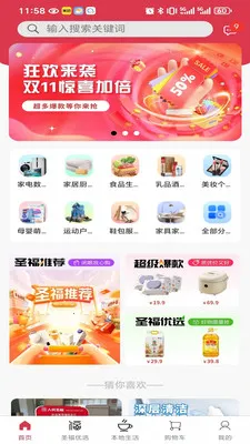 ʥ���Ʋ�2026�ٷ����°汾v2.21.0 ��Ѱ��ͼ