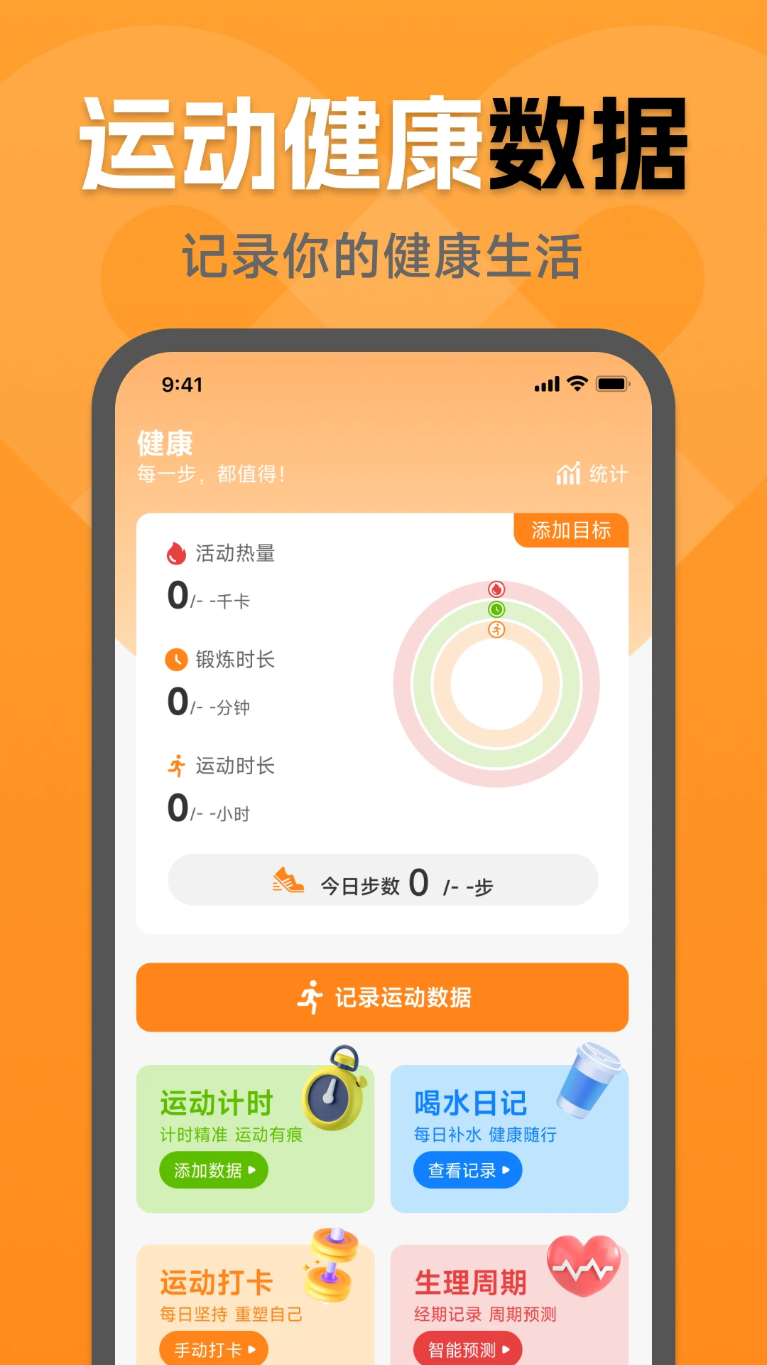 �˶�������2026�ٷ����°汾v1.0.2.1 ��׿���ͼ