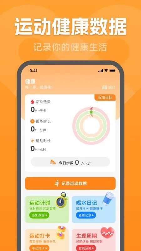 �˶�������2026�ٷ����°汾v1.0.2.1 ��׿���ͼ