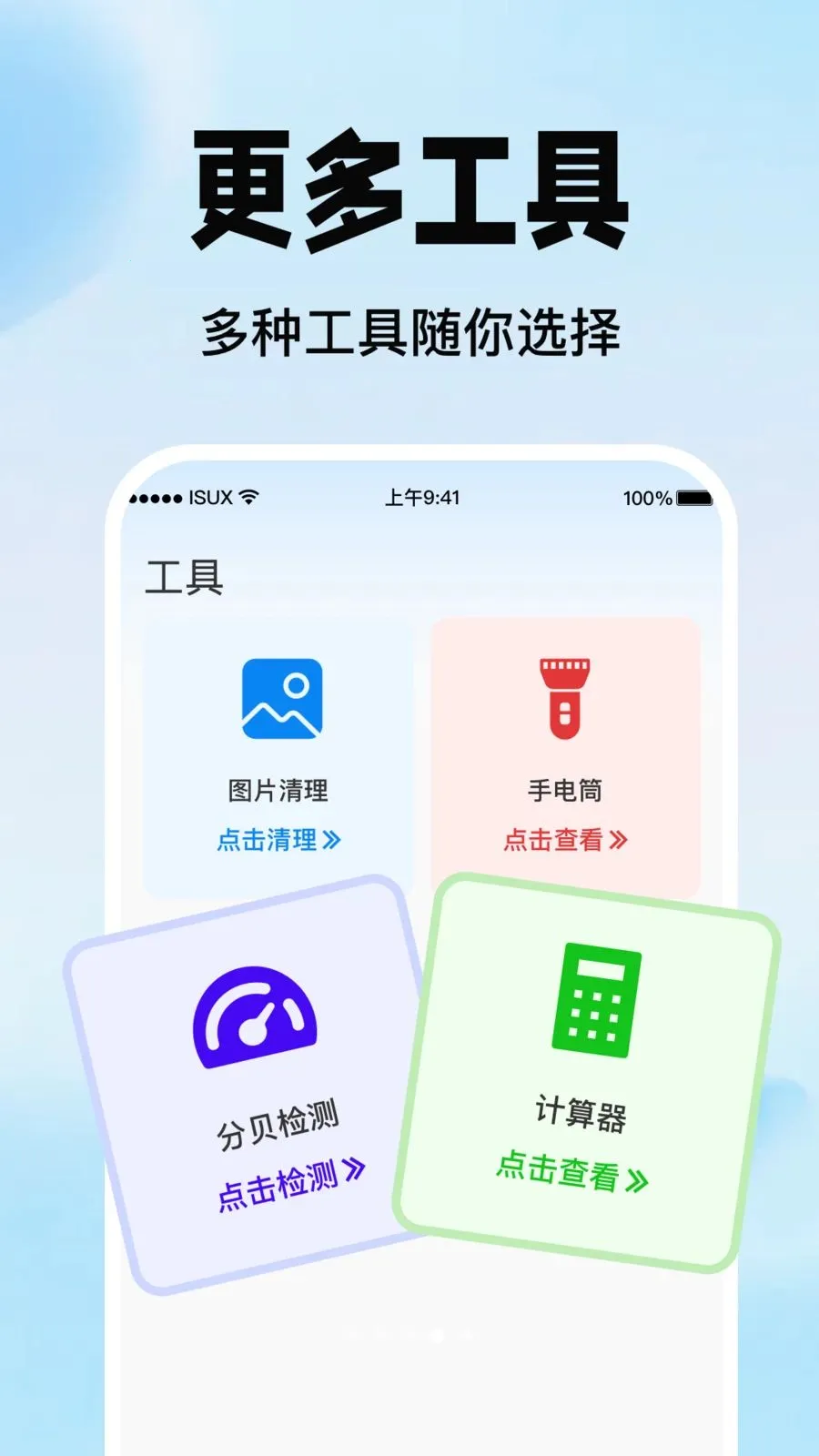 �ֻ�������������(��������Ǩ�ƹ���)v1.0.0 ��׿���ͼ
