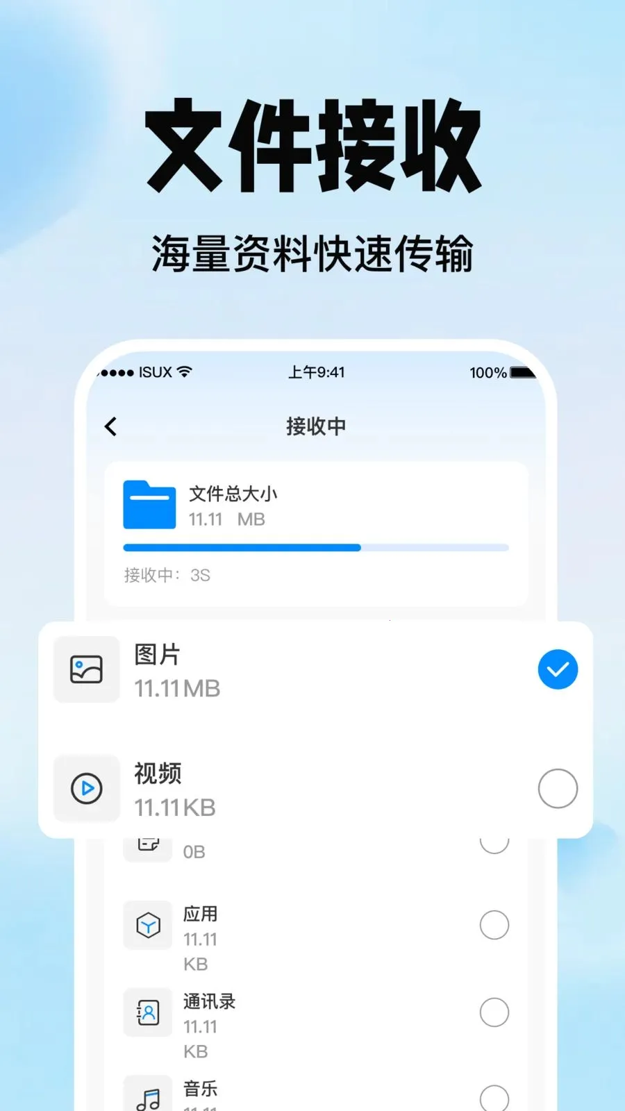 �ֻ�������������(��������Ǩ�ƹ���)v1.0.0 ��׿���ͼ