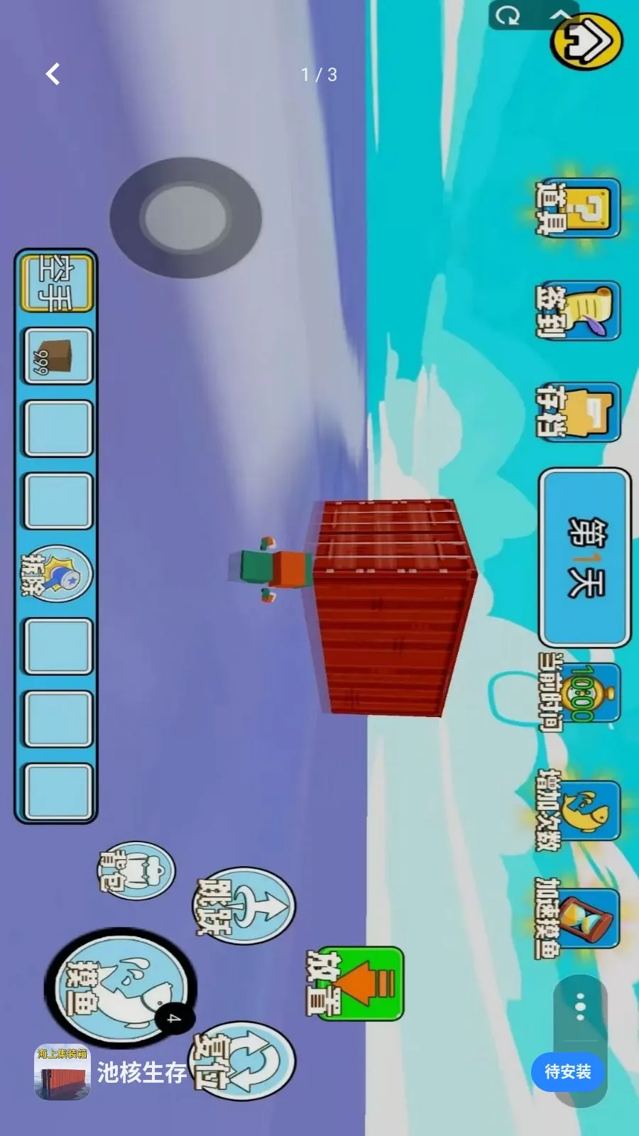 �غ����氲׿���ֻ���v1.0 �ٷ������ͼ