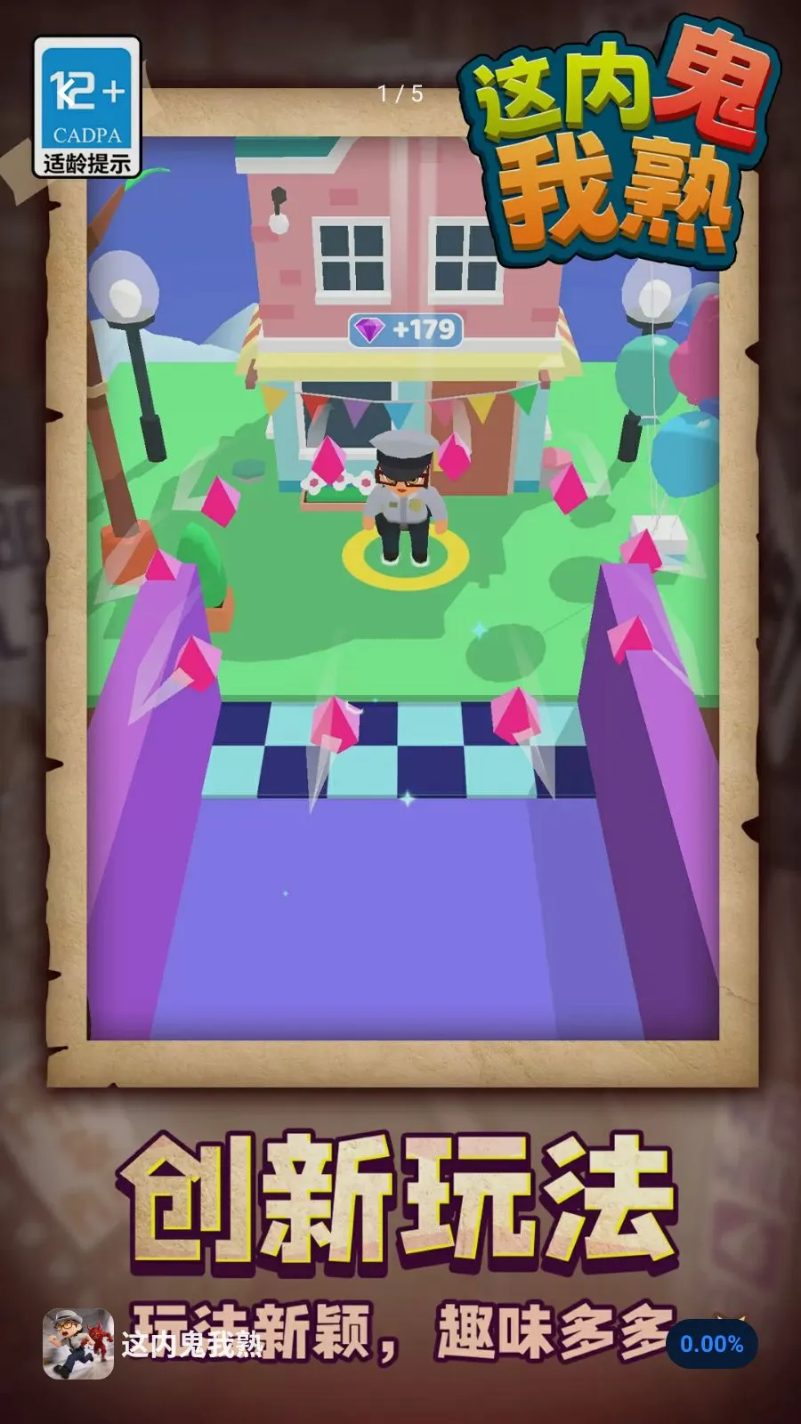���ڹ�����(�ڹ��Կ���Ϸ)v1.1.1 ��׿���ͼ