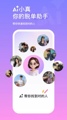 AIС��(�ѵ�����ƽ̨)v2.2.1.477 ��Ѱ��ͼ