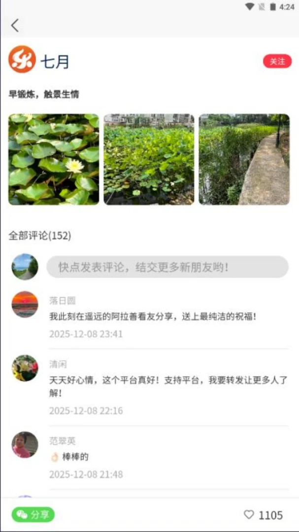 ����Ȧ(��������ָ��)v1.1.4 ��׿���ͼ