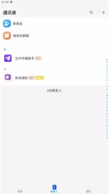 ������Chat(��ʱͨѶ����)v1.0.1 ��Ѱ��ͼ