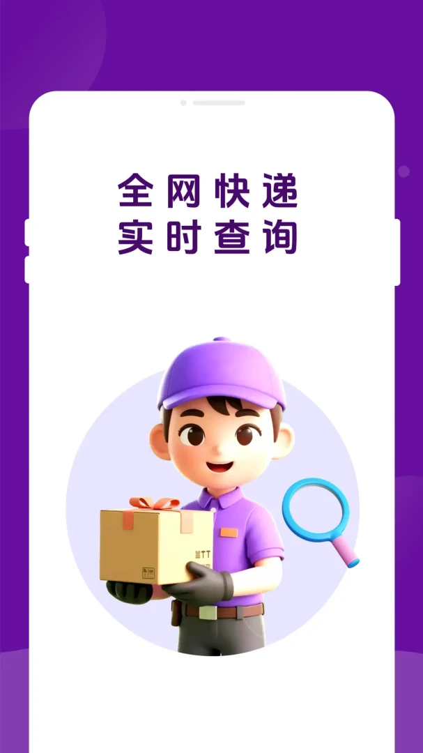 ����������ٲ鰲׿���ֻ���v1.0.2 ��׿���ͼ