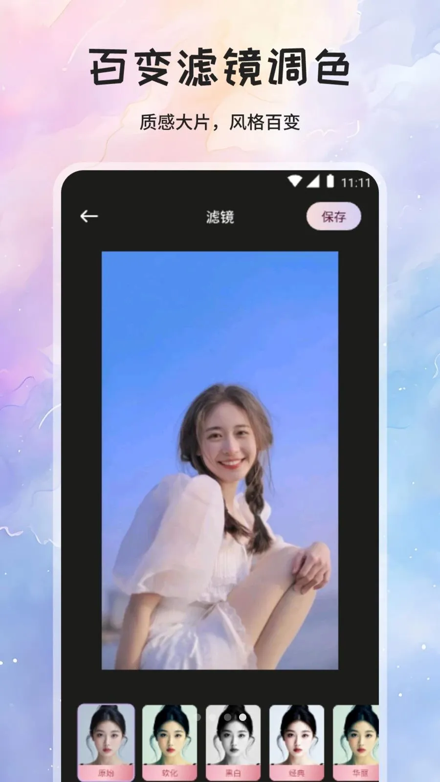��÷����(ͼƬ�滭��Ч����)v1.1 �ٷ������ͼ