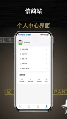 �Ÿ�վ�����ֻ���v1.0.1 ��Ѱ��ͼ