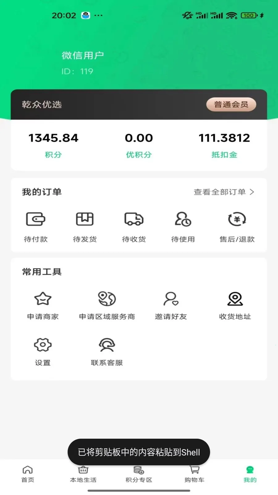 Ǭ����ѡ2026���°汾v1.1.4 �ٷ������ͼ