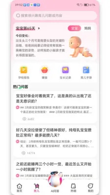 ��ѡ����2026���°汾v1.3.0 �ٷ������ͼ
