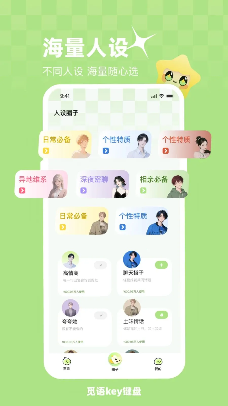 ����key���̰�׿���ֻ���v1.0.1 �ٷ������ͼ