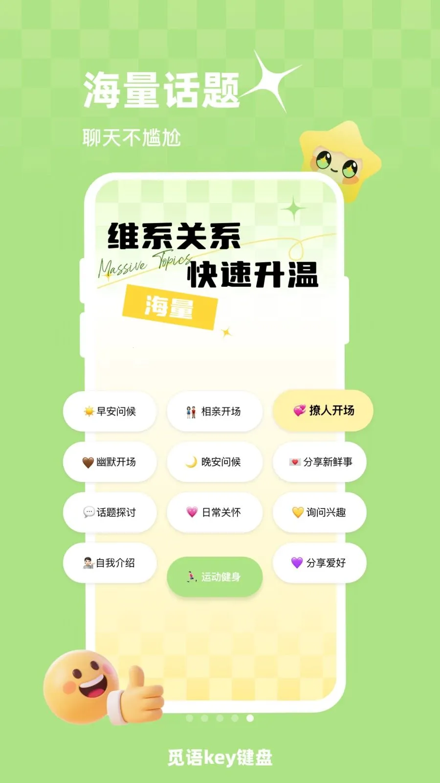 ����key���̰�׿���ֻ���v1.0.1 �ٷ������ͼ