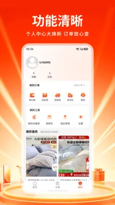 �tش�̳�2026���°汾v1.0 �ֻ����ͼ