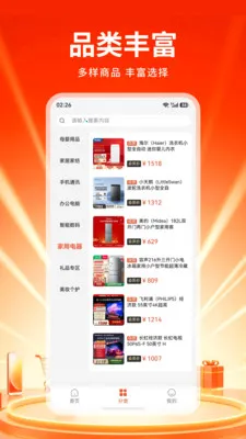 �tش�̳�2026���°汾v1.0 �ֻ����ͼ