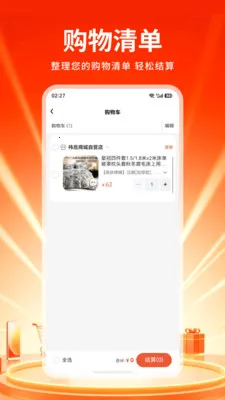 �tش�̳�2026���°汾v1.0 �ֻ����ͼ