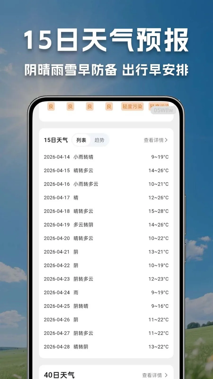 ����������Ԥ�����ذ�׿���ֻ���v1.0.0.1 �ٷ������ͼ