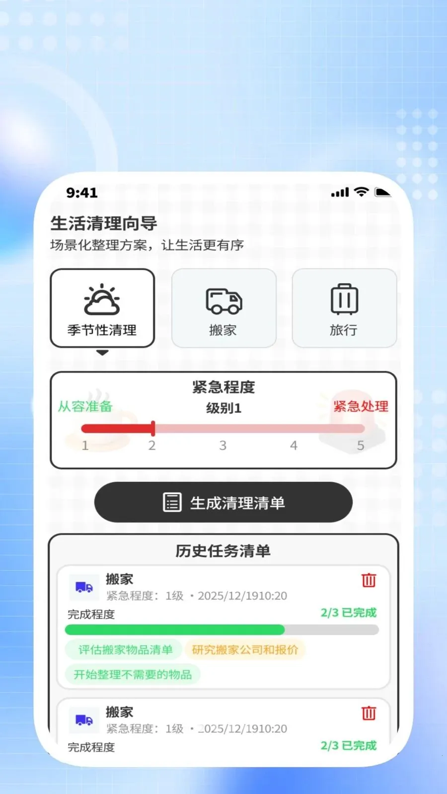 ����������ʦ�����ֻ���v1.0.6 ��׿���ͼ