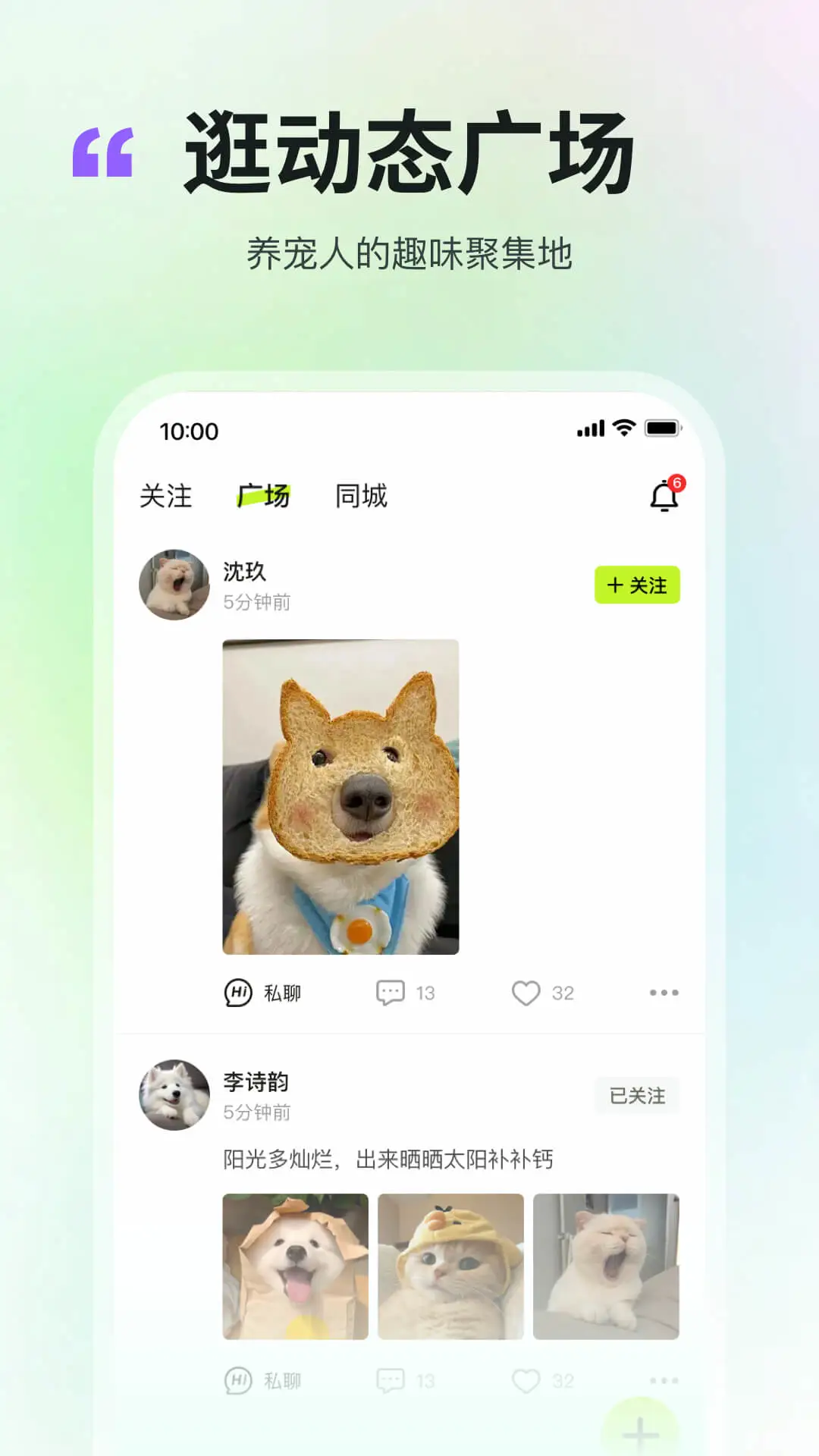 ����(�����罻Ӧ��)v2.4.7 �ֻ����ͼ