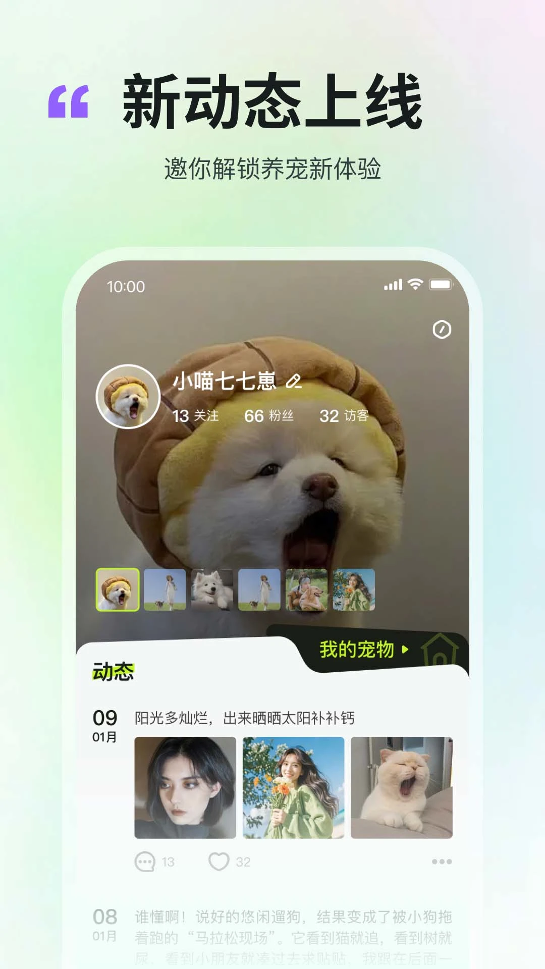 ����(�����罻Ӧ��)v2.4.7 �ֻ����ͼ