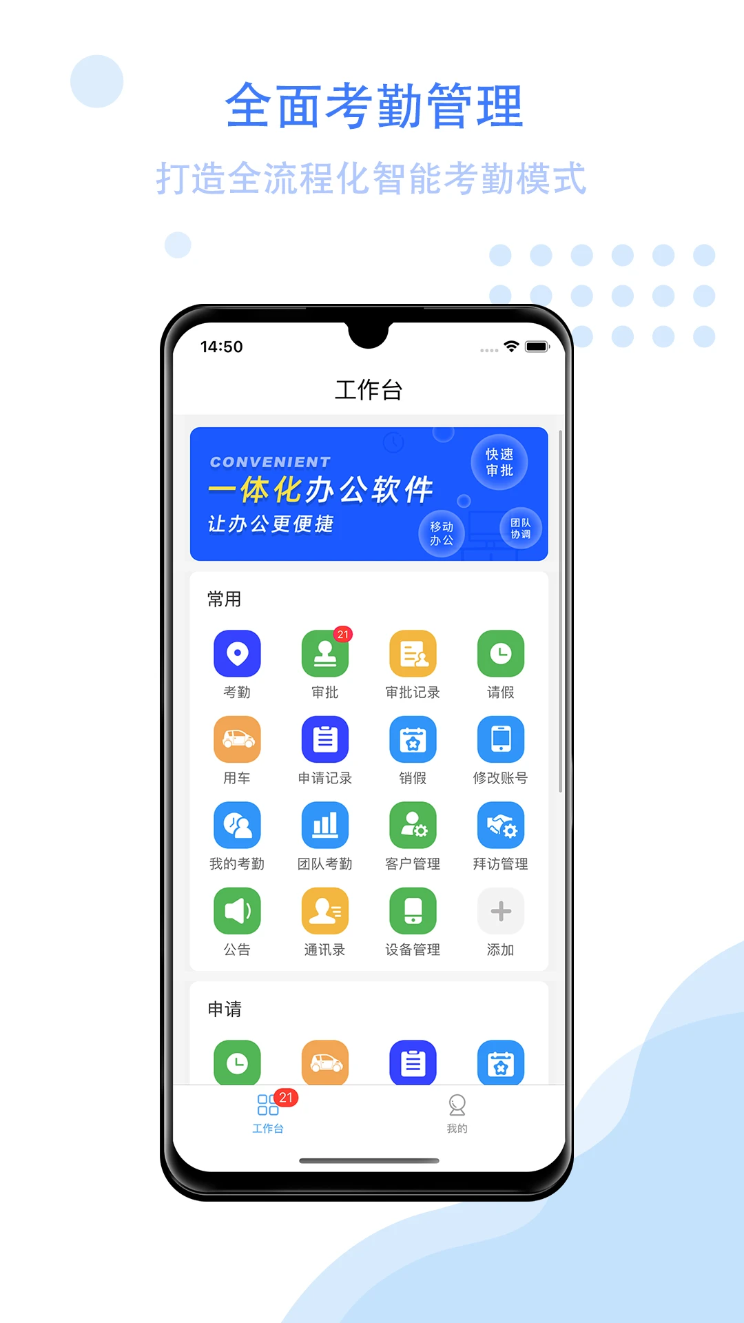 �ǹ��ư칫�����ֻ���v3.1.3 �ٷ������ͼ