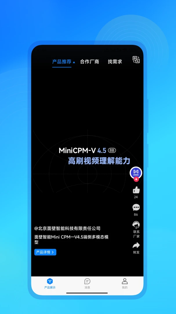 ����AI2026���°汾v3.1.7 �ٷ������ͼ