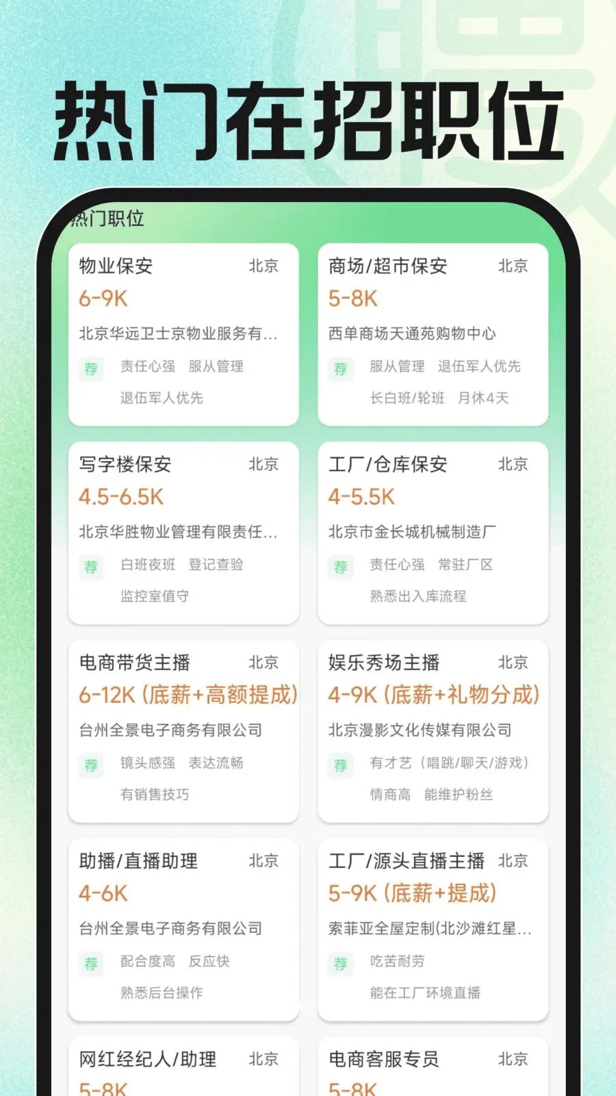 �ս��㹤�й�(һվʽ��ְƽ̨)v1.0.2 �ֻ����ͼ