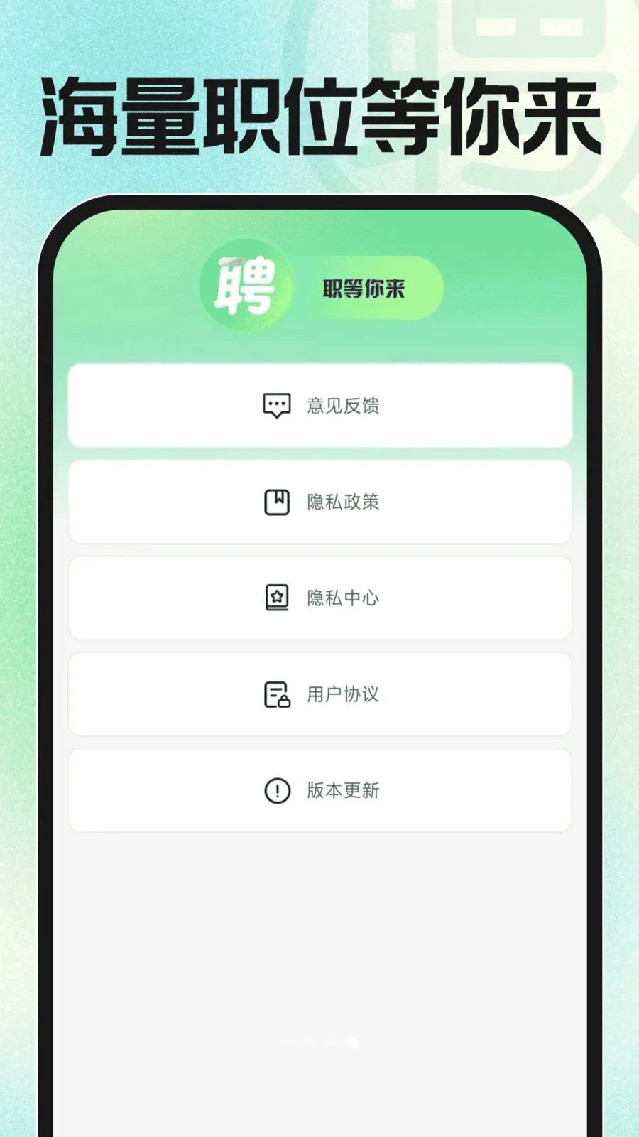 �ս��㹤�й�(һվʽ��ְƽ̨)v1.0.2 �ֻ����ͼ