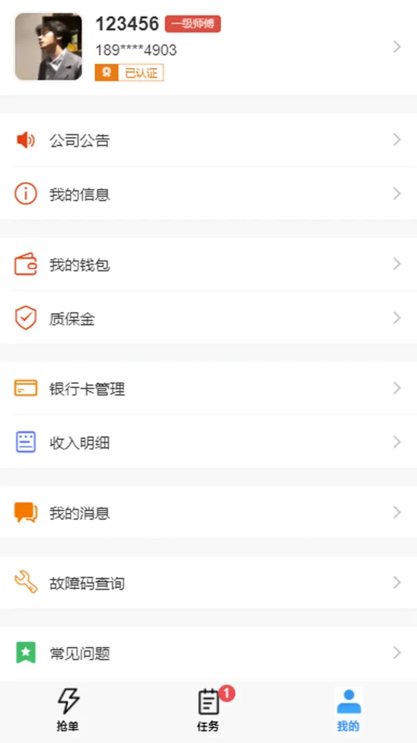���ٴ��ͥά��ʦ���������ֻ���v2.0.11 �ֻ����ͼ