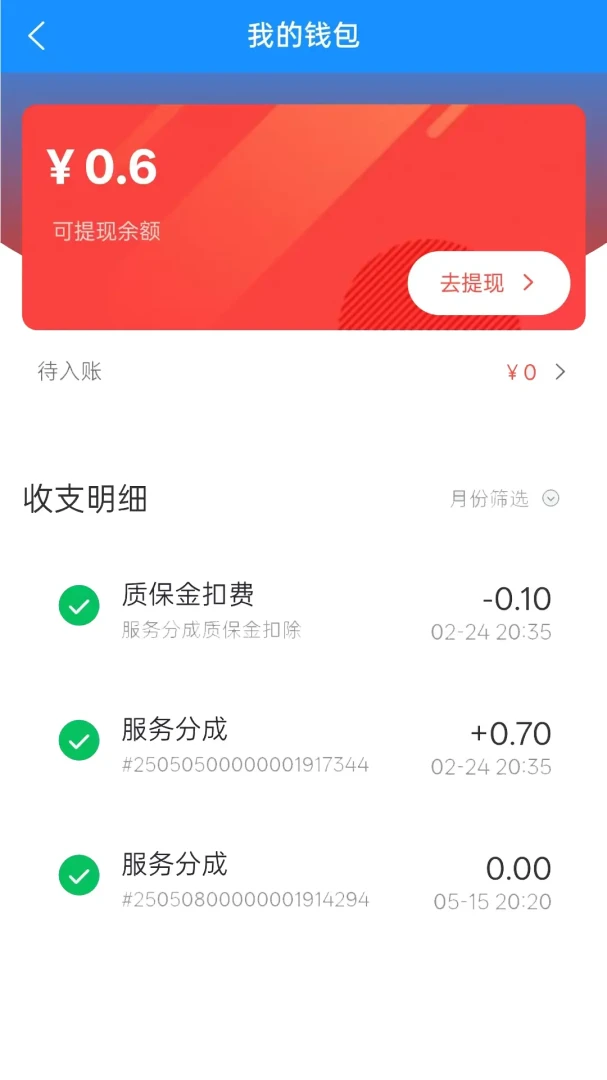 ���ٴ��ͥά��ʦ���������ֻ���v2.0.11 �ֻ����ͼ