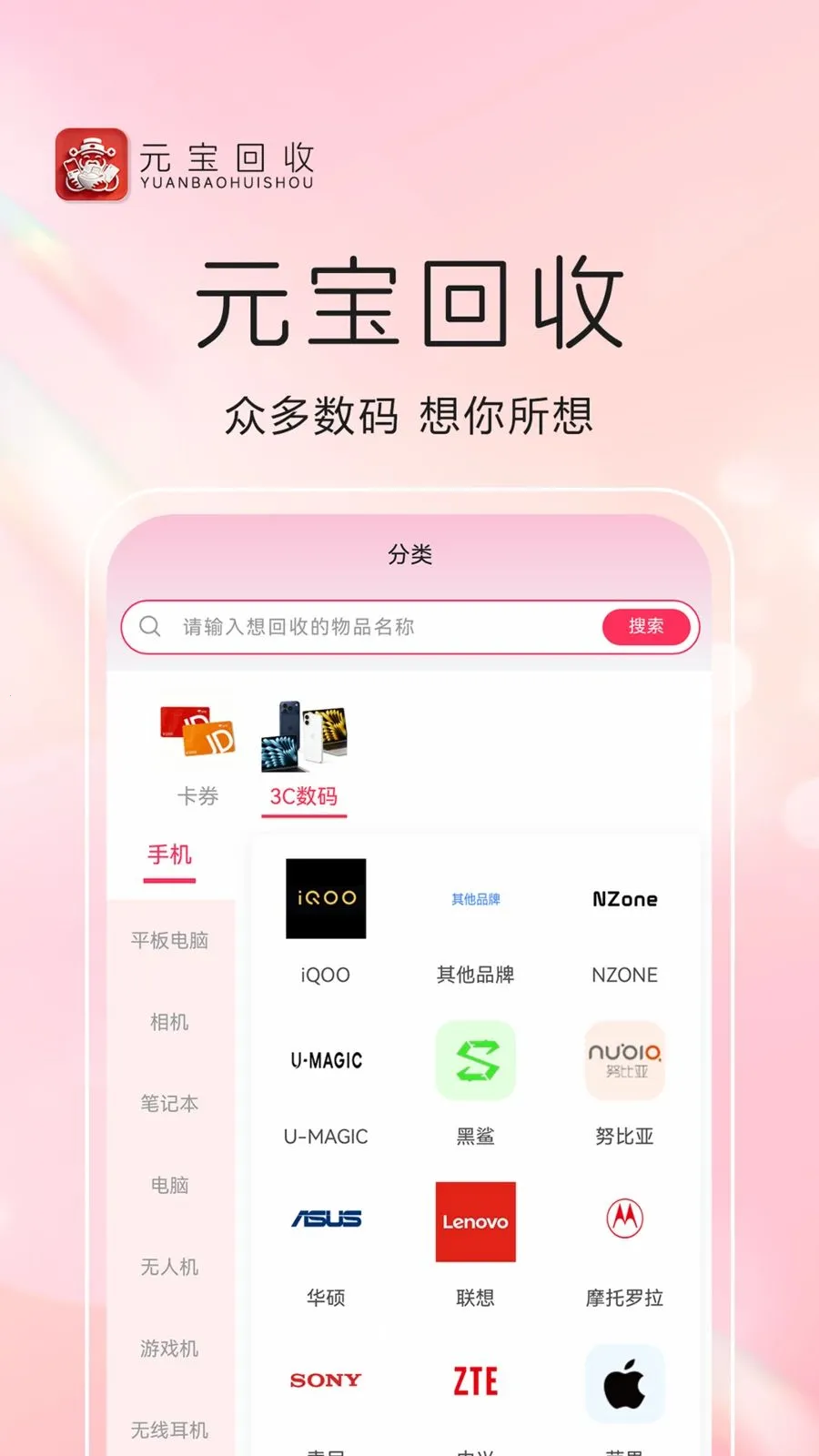 Ԫ������(��ȯ����ƽ̨)v1.0.8 �ֻ����ͼ