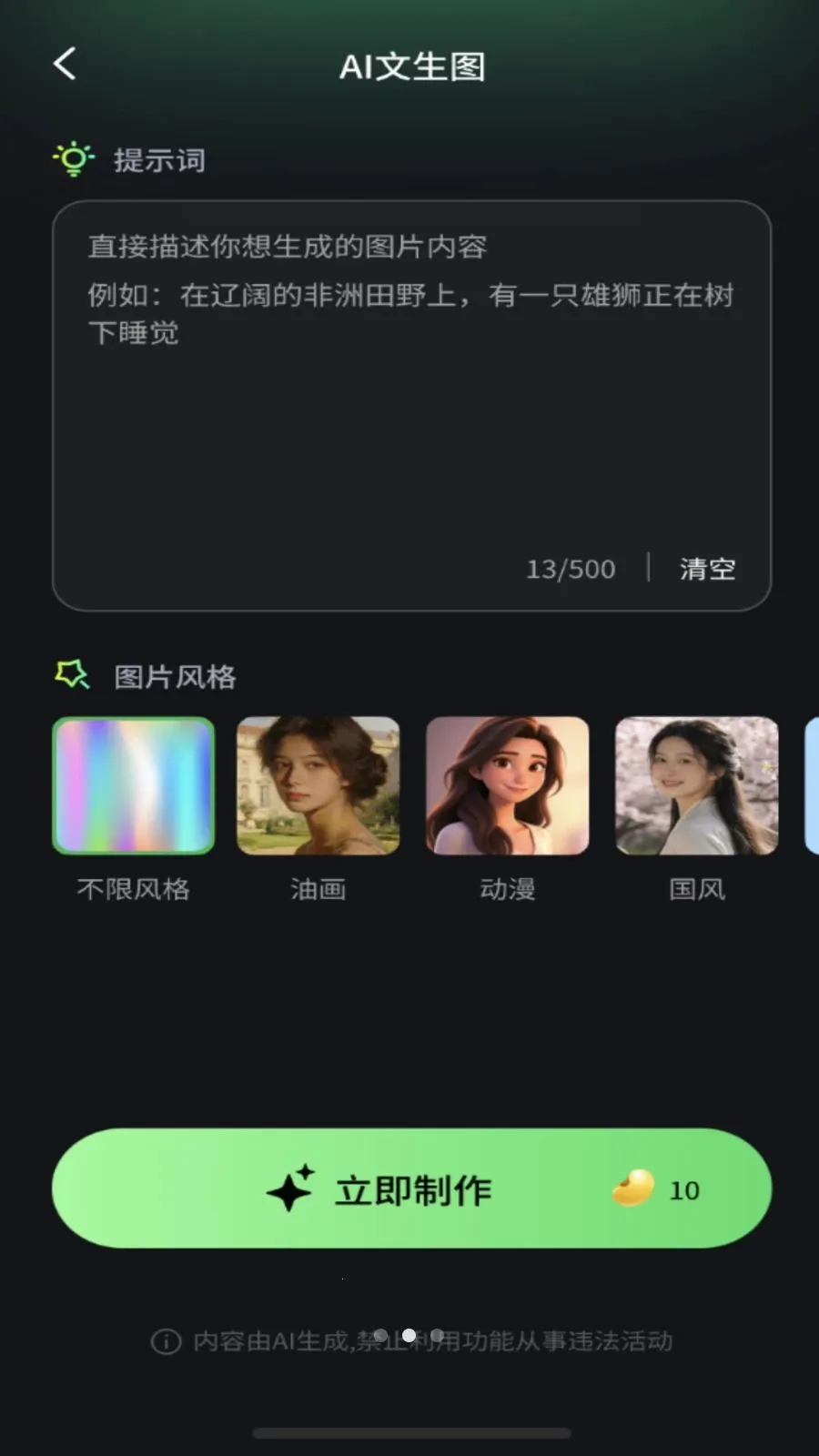 ��ĿAI(AI��������)v2.2.4 ��Ѱ��ͼ