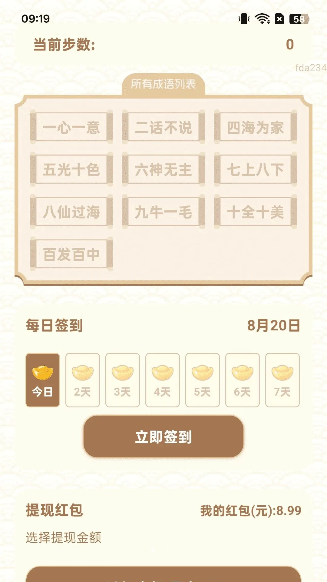 ��·׬�ö�2026�ٷ����°汾v2.0.2 �ٷ������ͼ