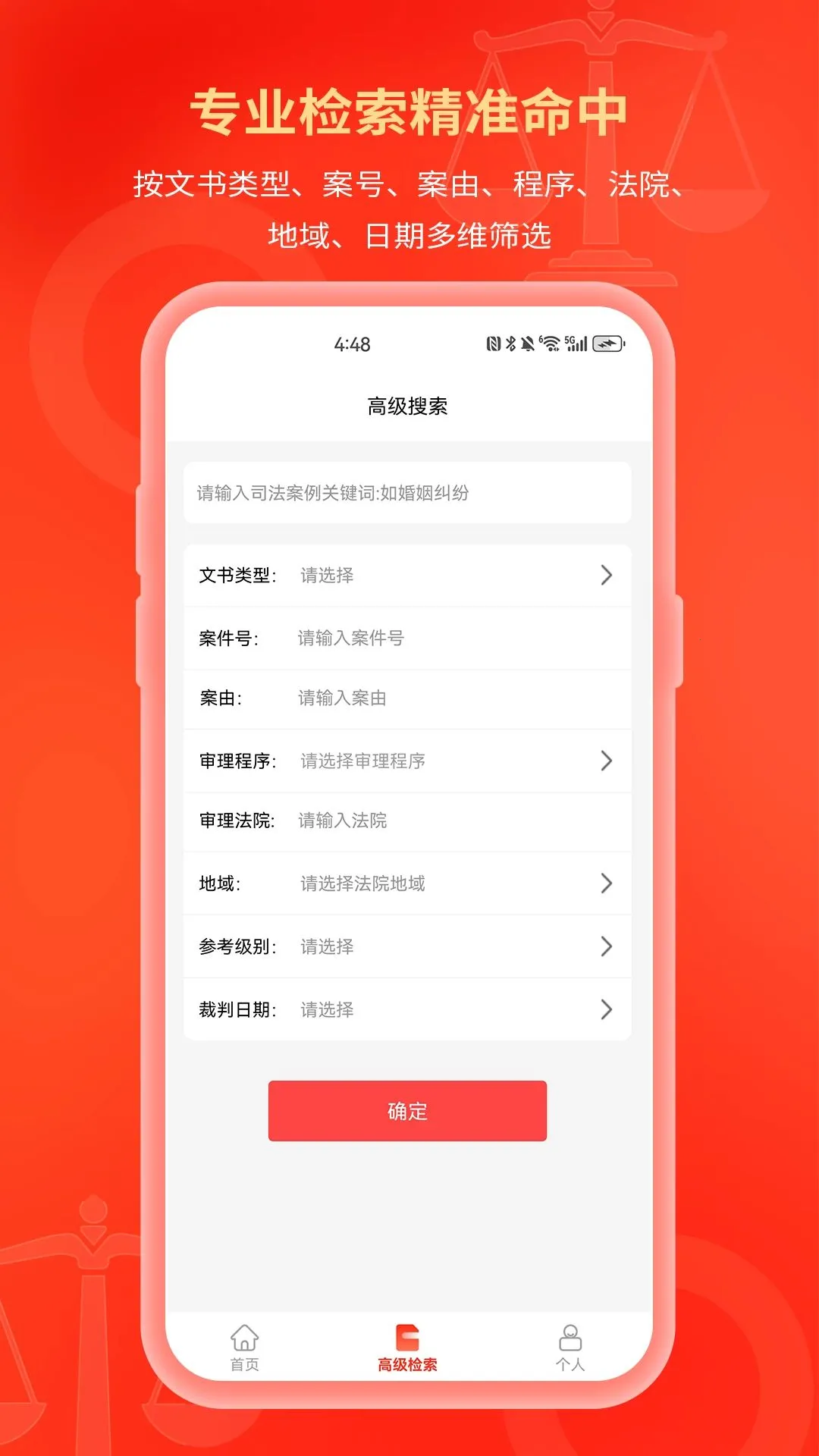 ��������(˾��������������)v1.0.1 �ٷ������ͼ
