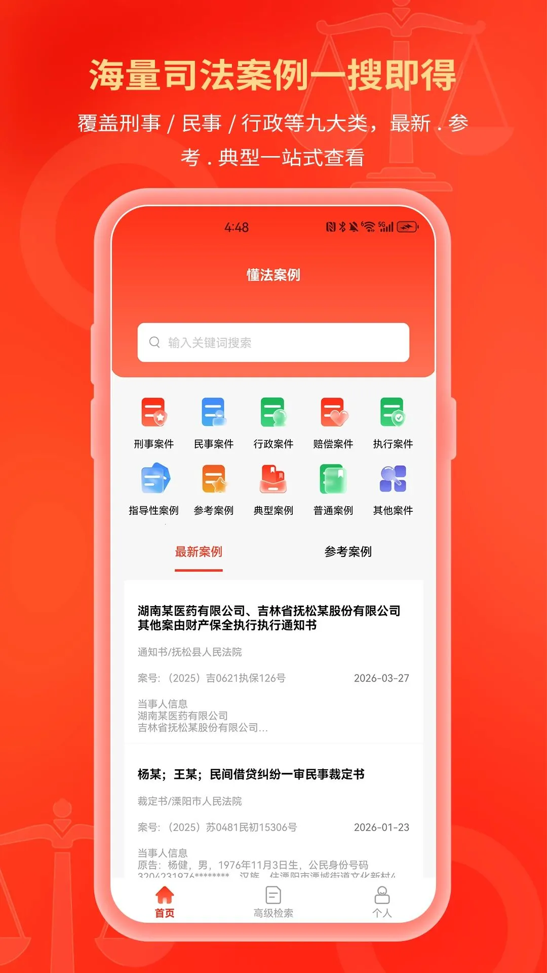 ��������(˾��������������)v1.0.1 �ٷ������ͼ