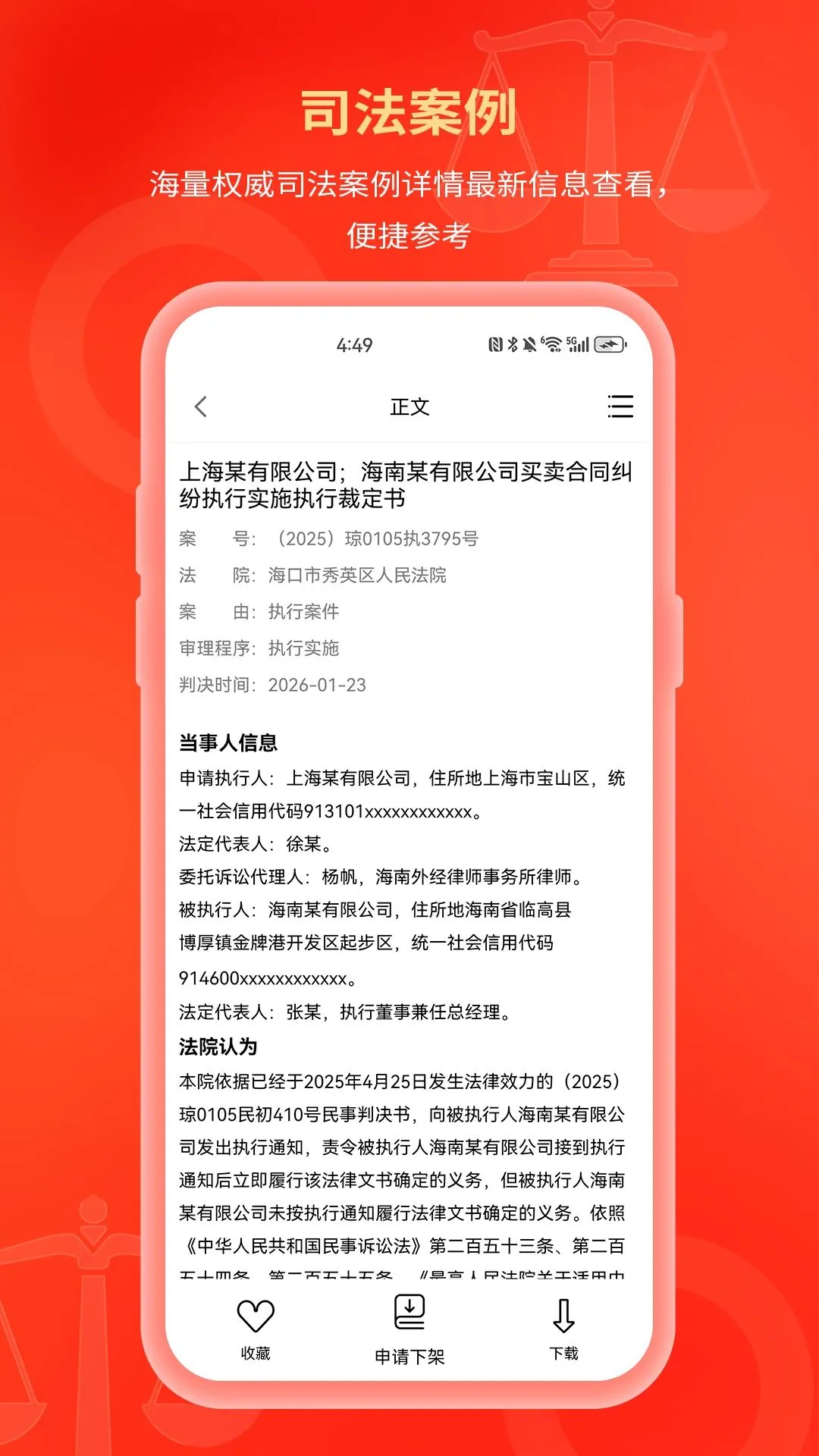 ��������(˾��������������)v1.0.1 �ٷ������ͼ