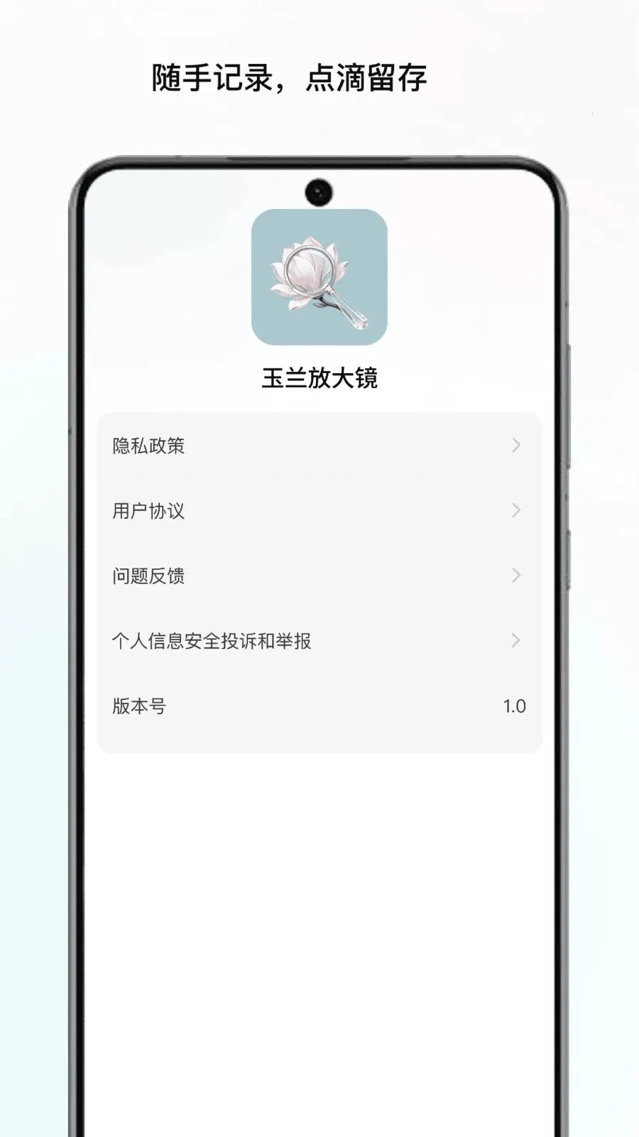 �����Ŵ󾵰�׿���ֻ���v1.1 ��Ѱ��ͼ