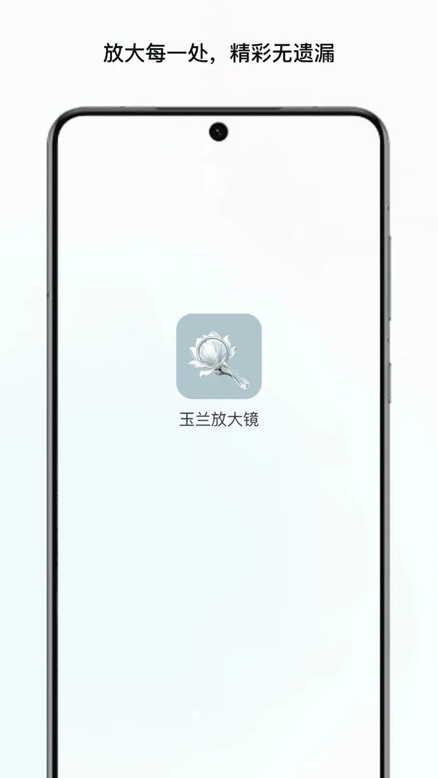 �����Ŵ󾵰�׿���ֻ���v1.1 ��Ѱ��ͼ