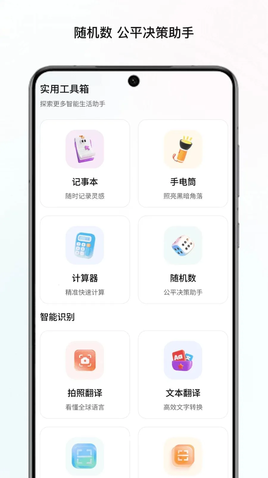 �����Ŵ󾵰�׿���ֻ���v1.1 ��Ѱ��ͼ