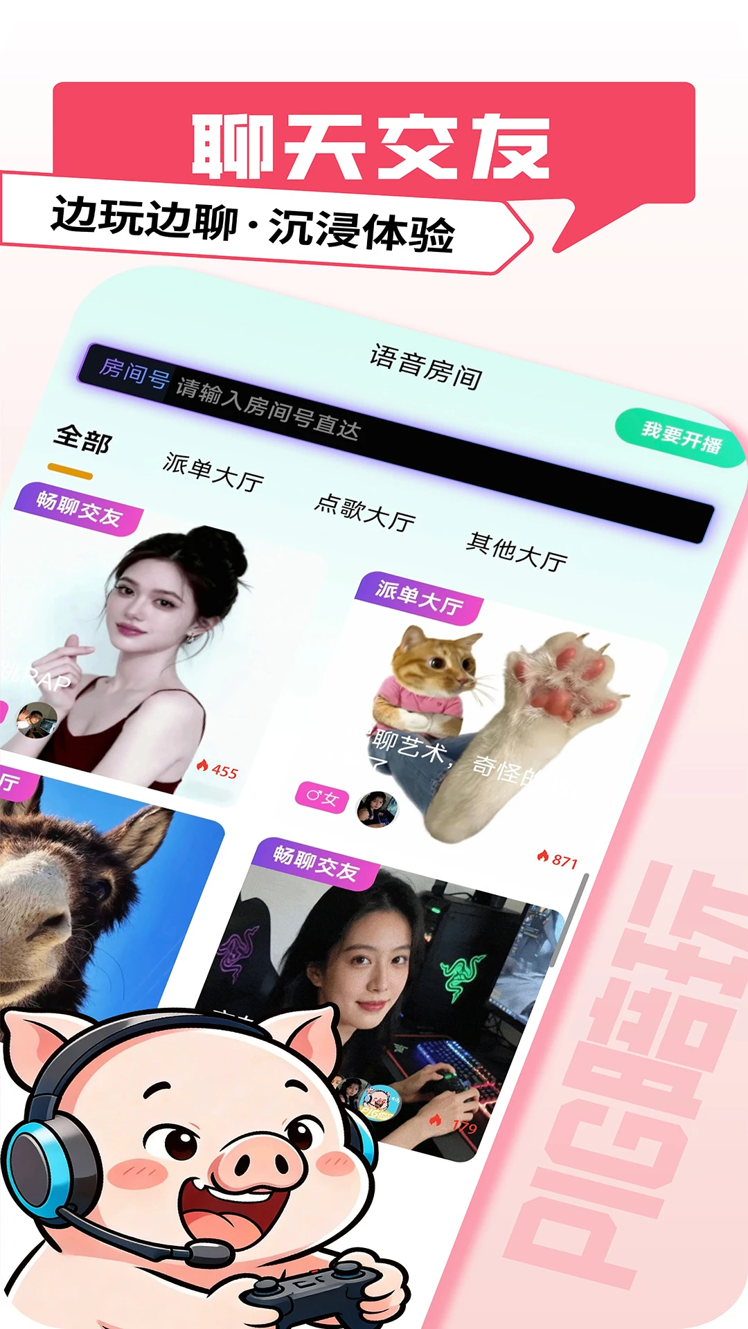 pig����2026�ٷ����°汾v1.0.20 �ٷ������ͼ