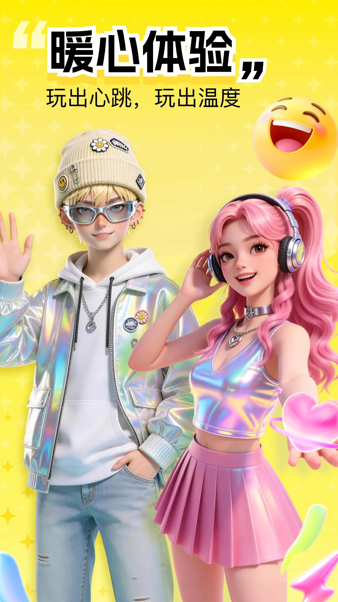 �Ķ�����(�����罻��Ϸ)v2.0 �ٷ������ͼ
