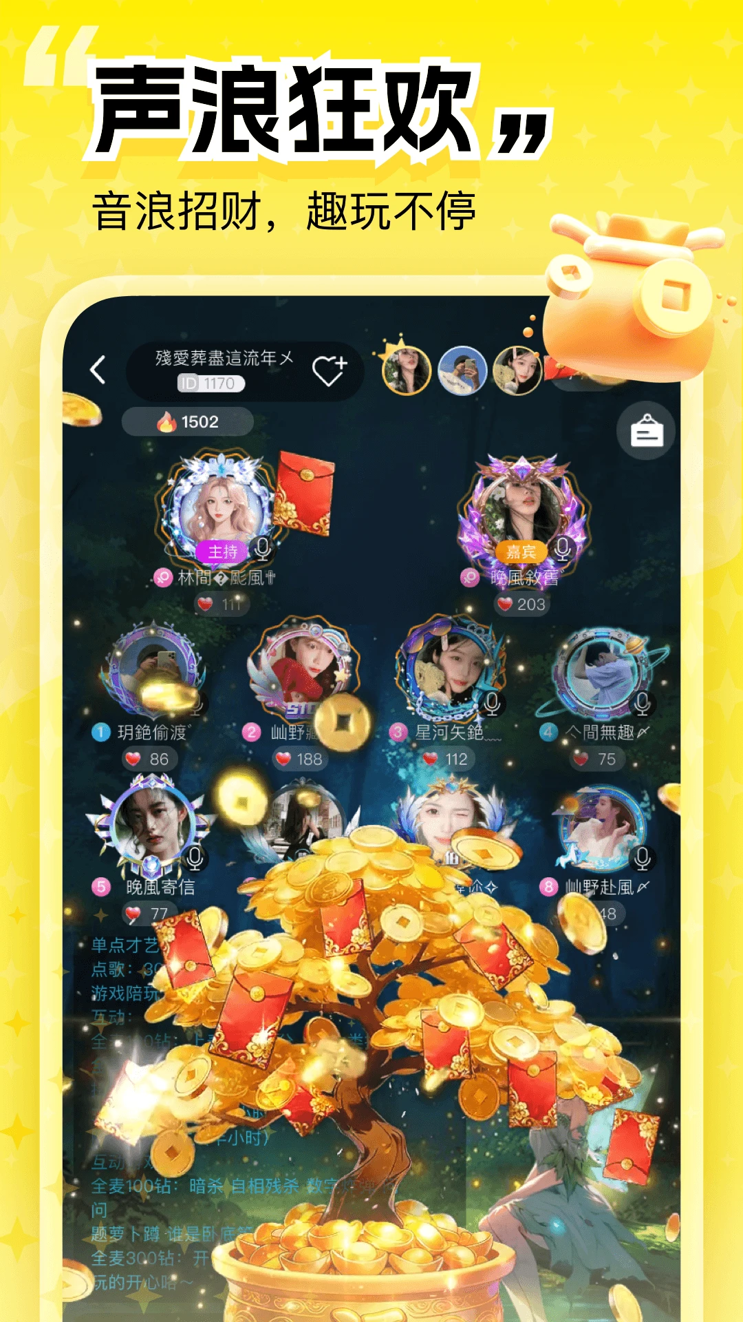 �Ķ�����(�����罻��Ϸ)v2.0 �ٷ������ͼ