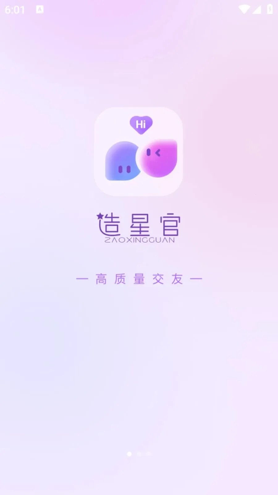 ���ǹ�2026�ٷ����°汾v1.0.105 �ٷ������ͼ