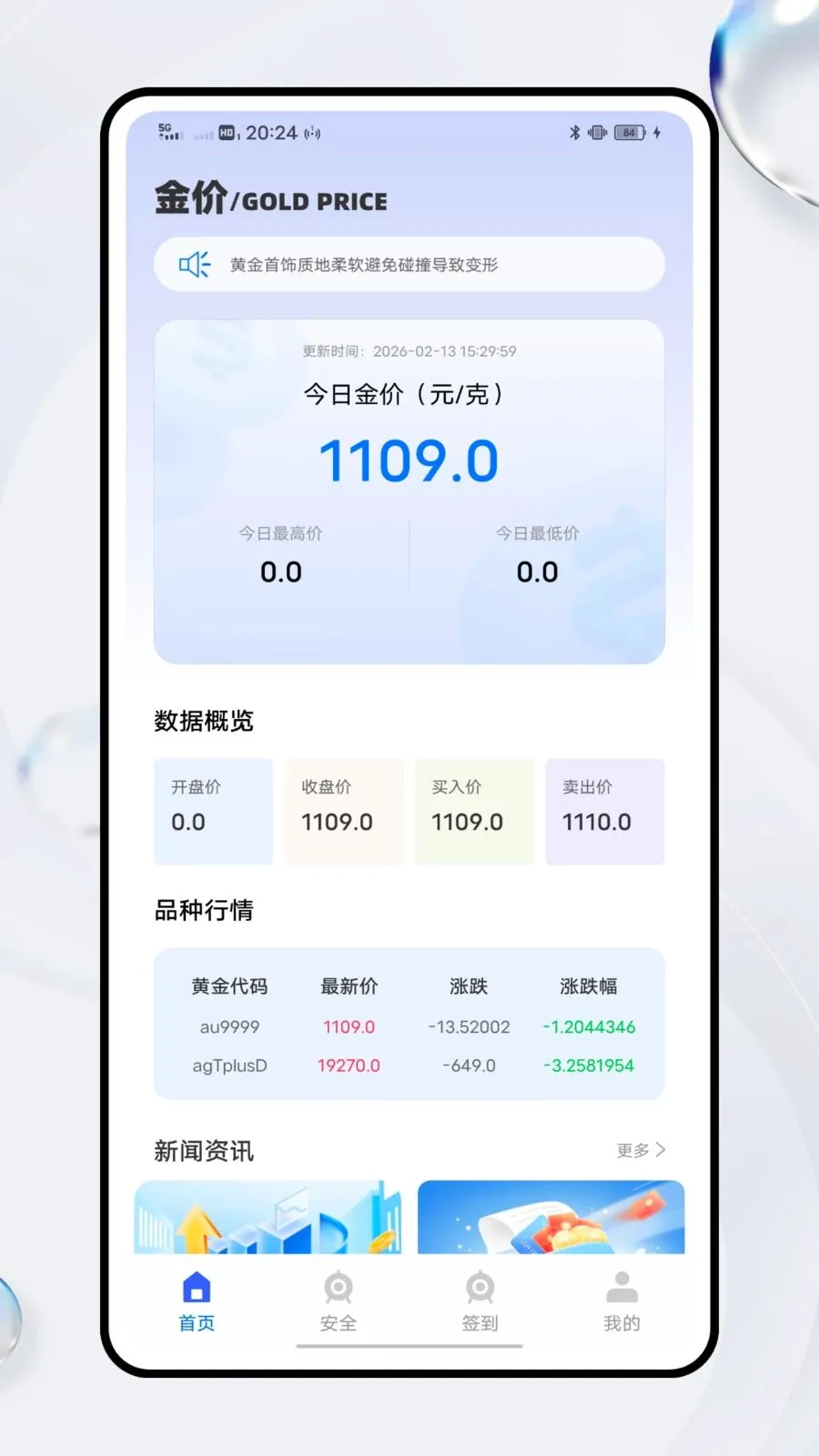 ͨ�ڽ���2026���°汾v1.0.0 ��Ѱ��ͼ