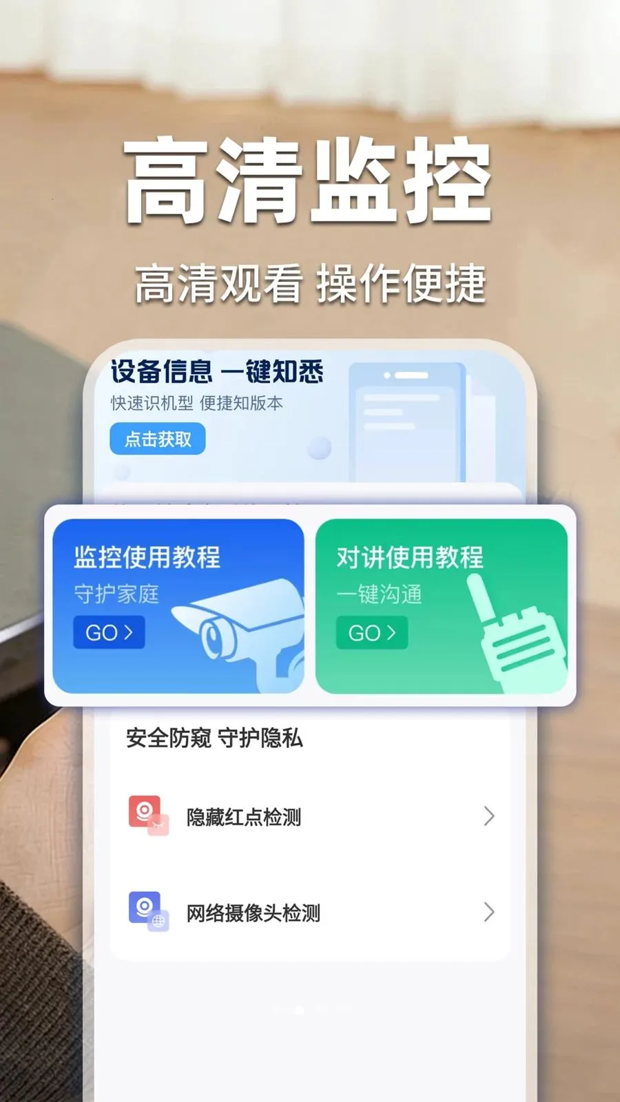 �ؼ��׼���ƿ��Ұ�׿���ֻ���v1.0.3 �ֻ����ͼ