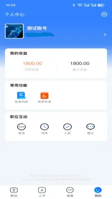 �������ͷ�ϵͳ(�˲���Ƹƽ̨)v1.1.8.260414 ��׿���ͼ